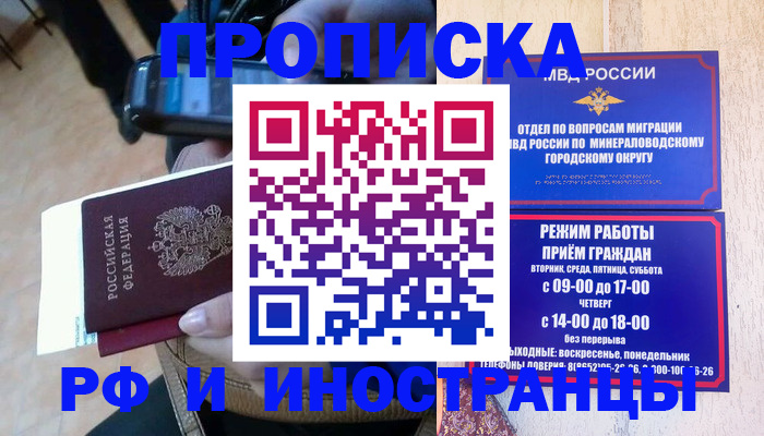 временная регистрация поиск в Белоозёрском