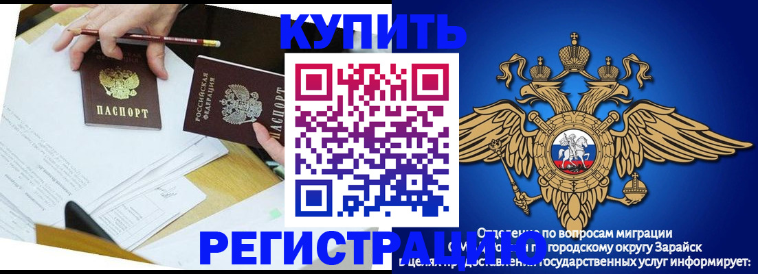 прописка от собственника в Белоозёрском