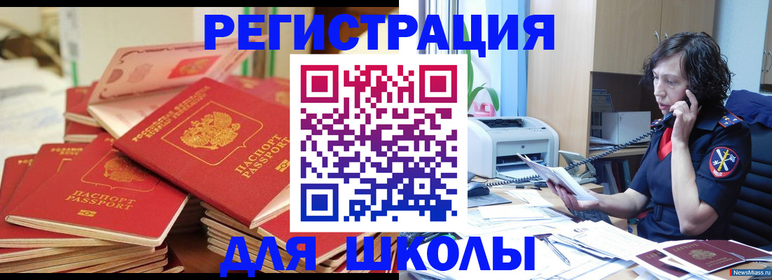 прописка регистрация в Белоозёрском